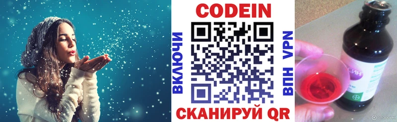 Кодеиновый сироп Lean напиток Lean (лин)  Владикавказ 