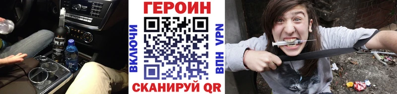 darknet наркотические препараты  Владикавказ  ГЕРОИН белый  купить закладку 