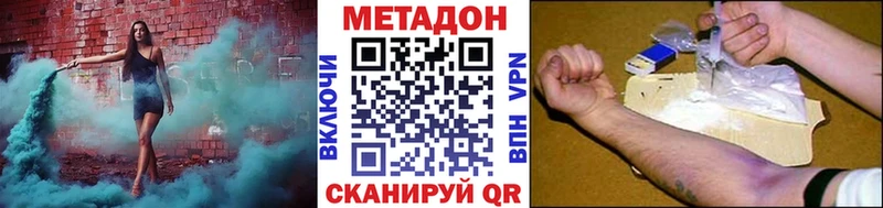 где продают наркотики  Владикавказ  Метадон мёд 
